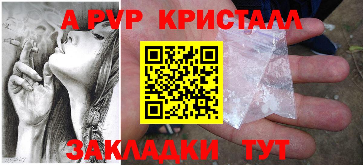 купить наркотик  Вход с VPN  A PVP  APVP СК КРИС  Белореченск  APVP СК КРИС  Alpha PVP СК 