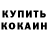 Кетамин VHQ Elena Vasiliuk