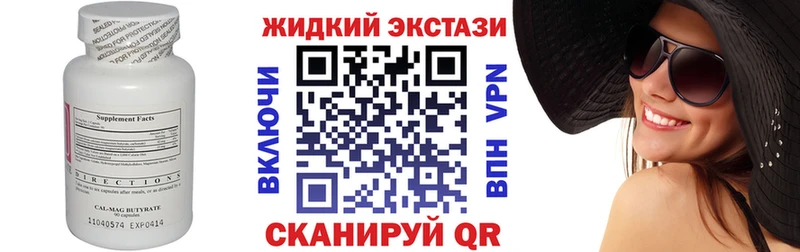 БУТИРАТ вода Белореченск
