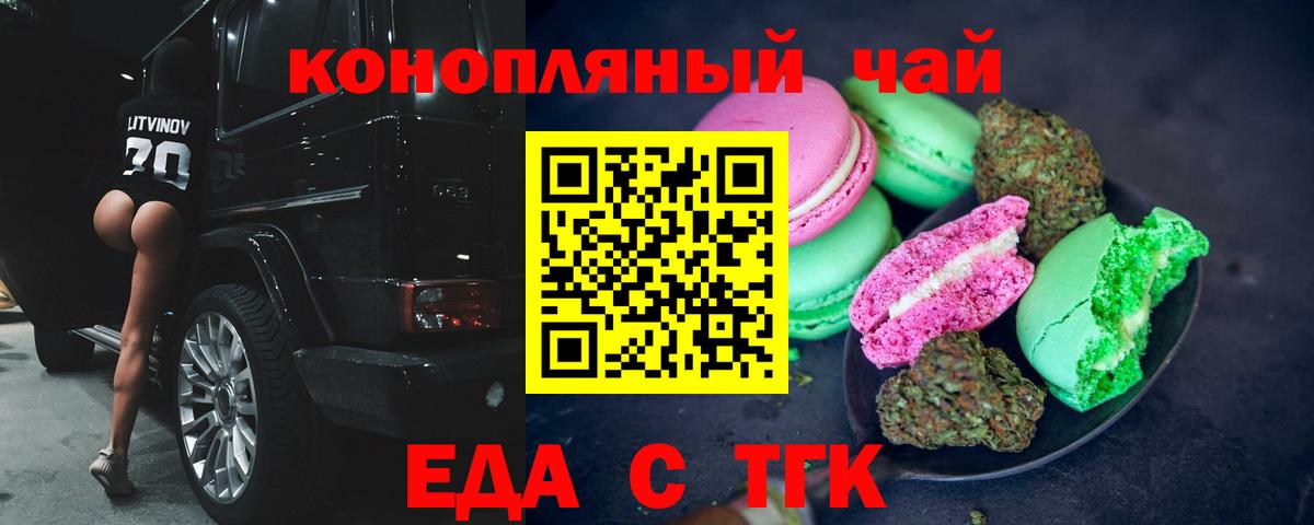 Canna-Cookies конопля  Вход с VPN  Белореченск 