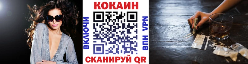 COCAIN Fish Scale  Белореченск 