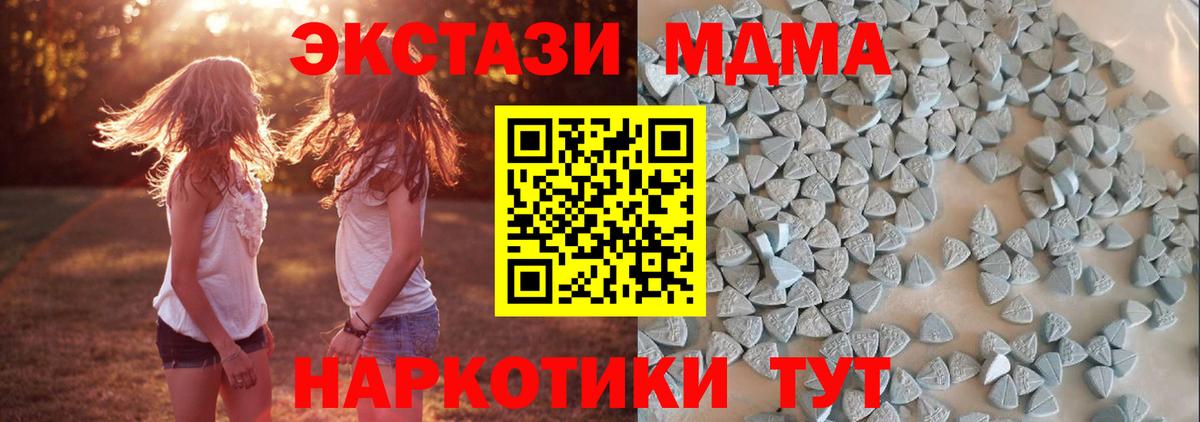 магазин продажи наркотиков  ЭКСТАЗИ  Белореченск  Вход с VPN  Ecstasy Дубай  Экстази диски 