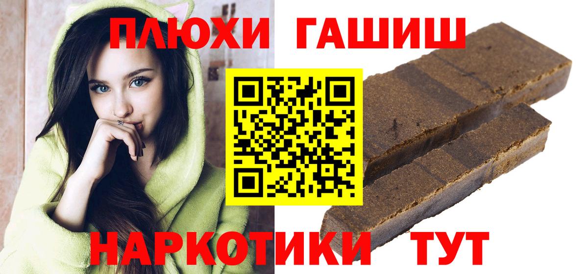 ГАШИШ Premium  Вход с VPN  Белореченск  магазин  наркотиков  ГАШ VHQ 