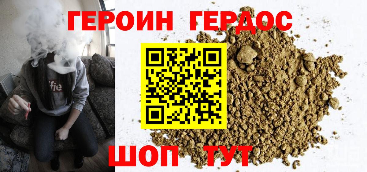 Героин  Вход с VPN  Белореченск  ГЕРОИН афганец 