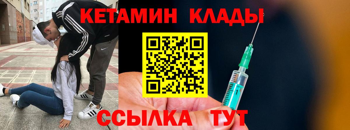 Белореченск  КЕТАМИН VHQ  Вход с VPN  КЕТАМИН ketamine 