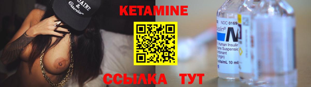 Кетамин VHQ Белореченск