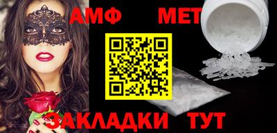 метамфетамин Ярцево