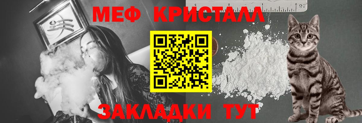 Меф VHQ  МЕФ кристаллы  мега ССЫЛКА  Вход с VPN  Белореченск  Меф 