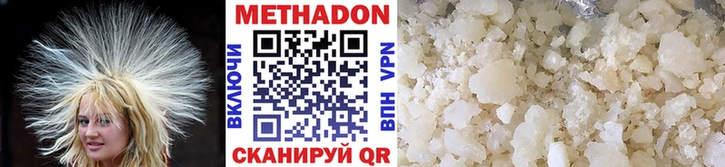 Метадон methadone  Белореченск 
