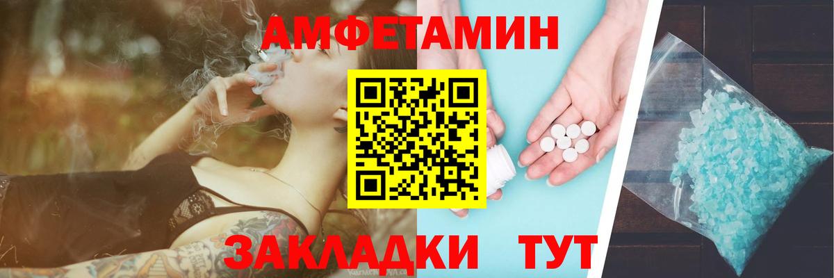 Первитин мет  Вход с VPN  Белореченск  Первитин мет 