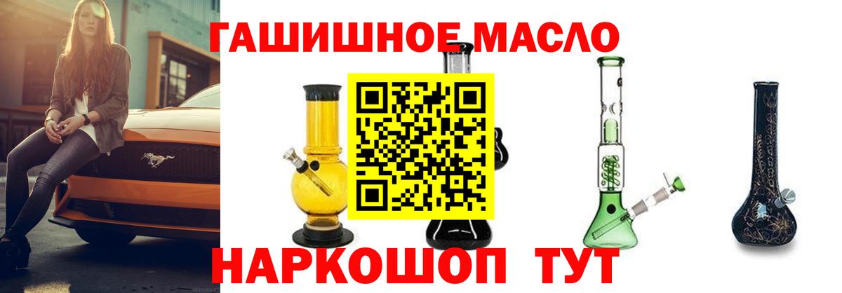 ТГК жижа Белореченск