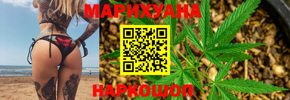 Канабис MAZAR Белореченск