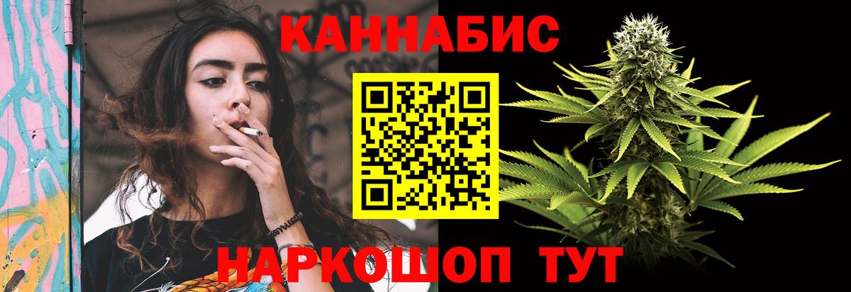 МАРИХУАНА конопля  Марихуана White Widow  Белореченск  Вход с VPN  Бошки Шишки Ganja 